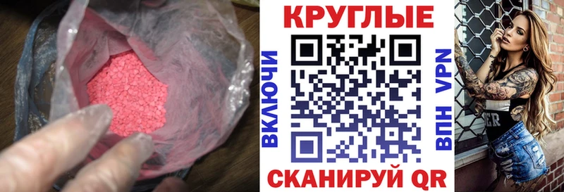 ЭКСТАЗИ VHQ  Купить  Зверево 