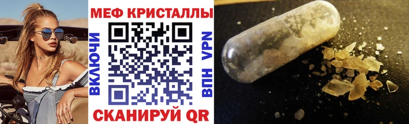 Мефедрон mephedrone  Купить  Зверево 